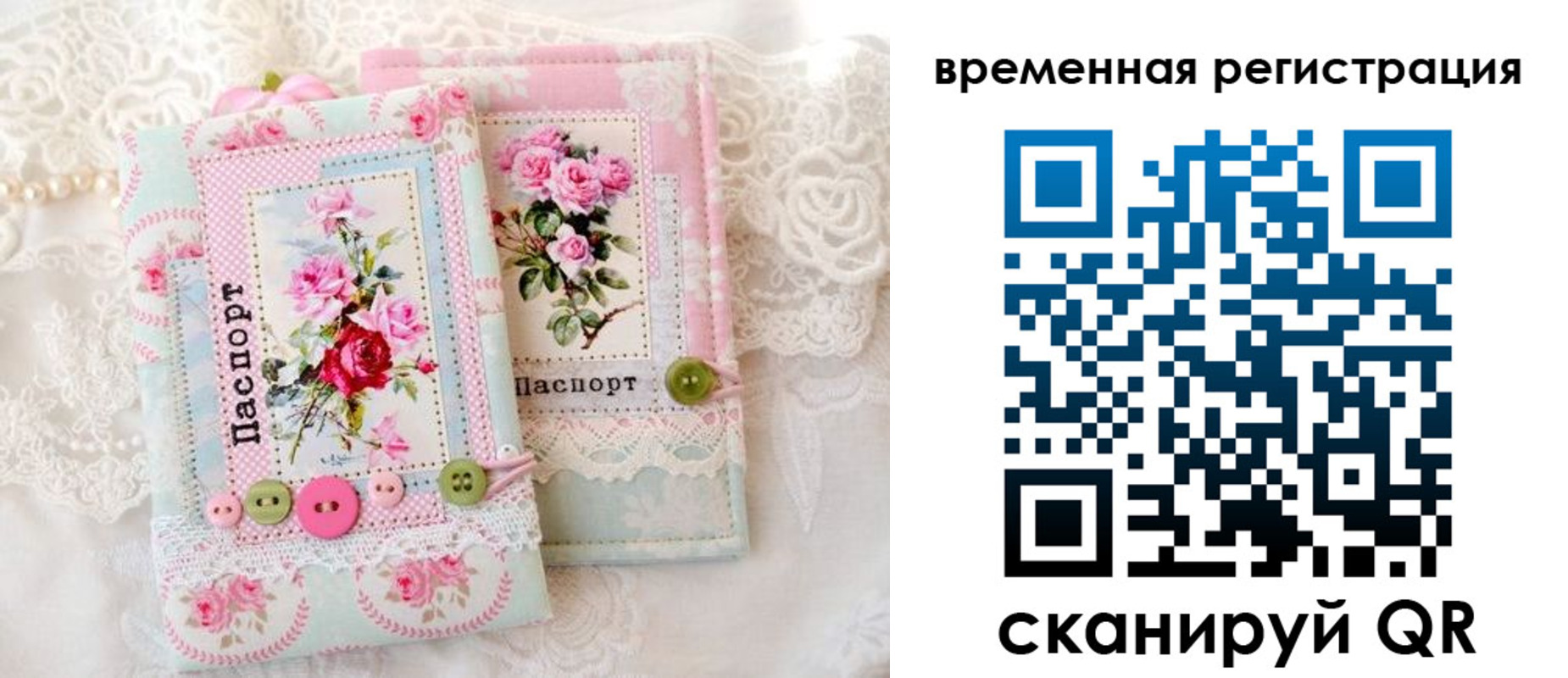 временная прописка в Удмуртии