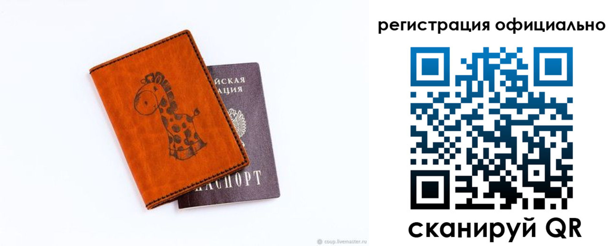 прописка для кредита в Удмуртии