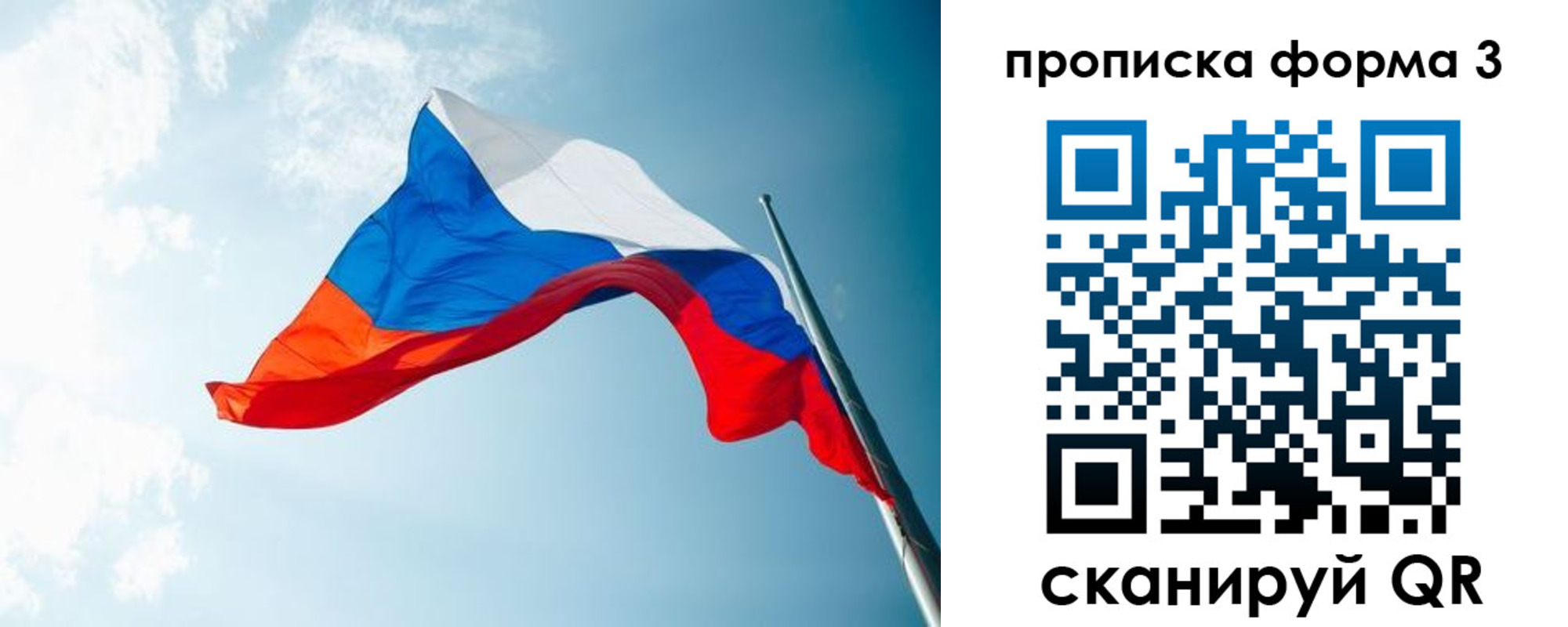 временная регистрация гарантия в Удмуртии