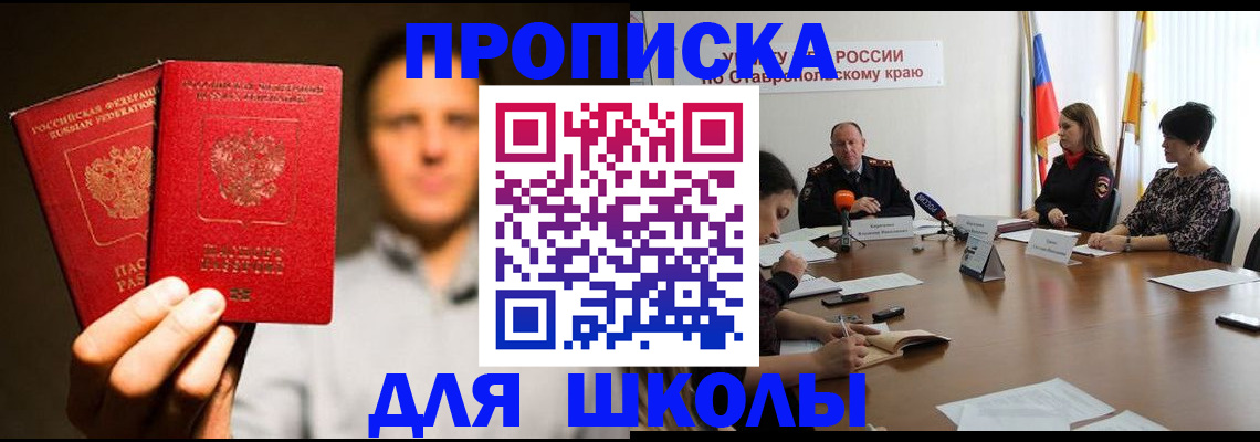 временная регистрация законно в Удмуртии