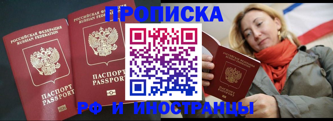 временная регистрация в Удмуртии