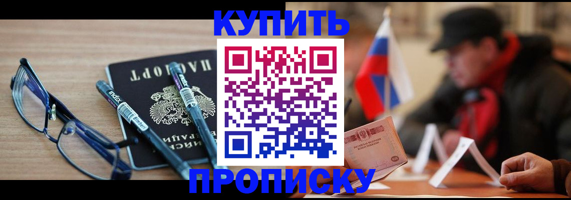 прописка гарантия в Удмуртии