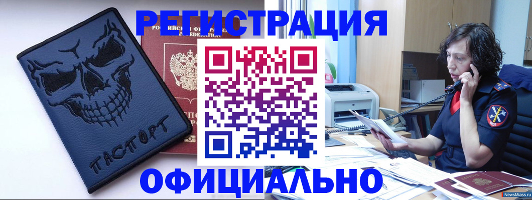 миграционный учет в Удмуртии