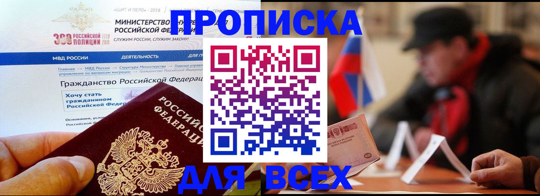 регистрация в Удмуртии