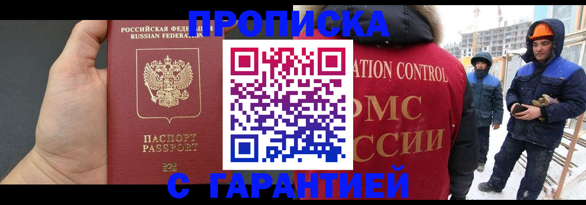 миграционный учет в Удмуртии