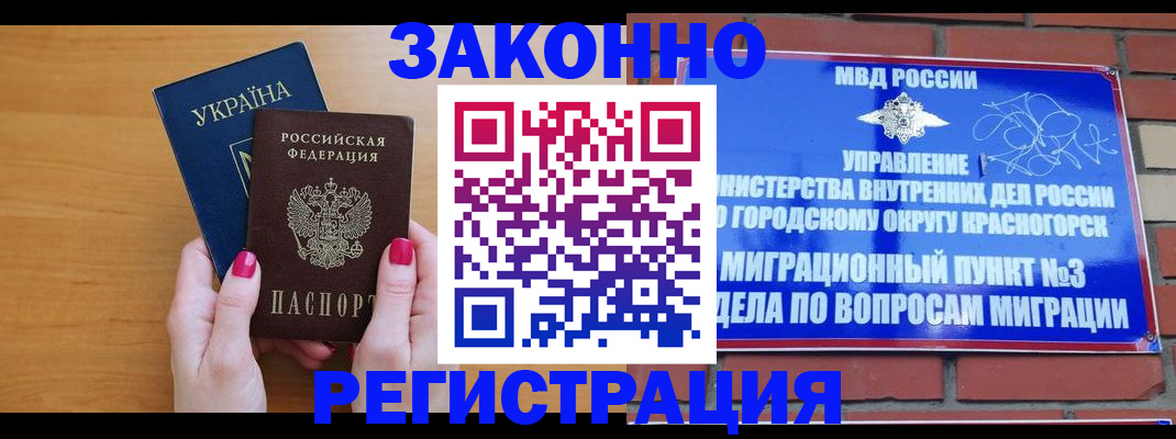 прописка для военкомата в Удмуртии